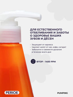 Зубная паста отбеливающая Whitening Pumping Toothpaste 285 г PERIOE / Перио фото 19