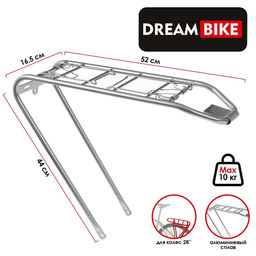 Багажник 28 Dream Bike, сталь