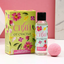 Гель для душа 100 мл и бомбочка для ванны 40г Сияй от счастья!, подарочный набор, ЧИСТОЕ СЧАТЬЕ - Чистое счастье фото 2