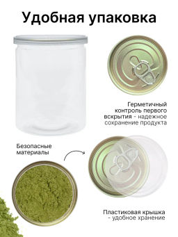 Витграсс + Сельдерей 100г (Состав: порошок из молодых зеленых ростков пшеницы, порошок сельдерея)