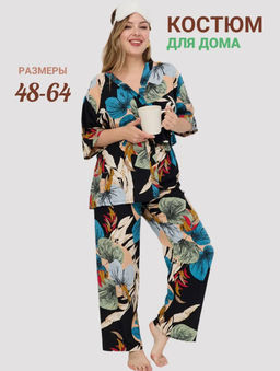 Костюм для дома