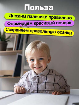 Развивающий набор «Тренажёр для письма», ручка-самоучка, 2 штуки, цвета МИКС