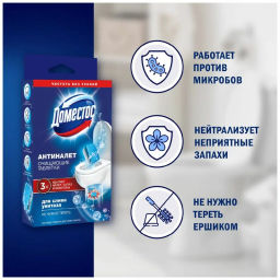 ДОМЕСТОС ср-во чистящее д/слива унитаза 5х18гр Антиналет