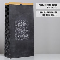 Пакет крафтовый Дом там, где сердце, 32 64 16 см