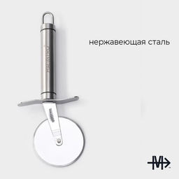 Нож для пиццы и теста Magistro Solid, 20.5 см, d=6.5 см, хромированный фото 2