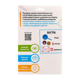 Развивающий набор для глаз Гимнастика - Iq-zabiaka фото 9