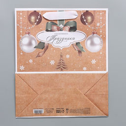 Пакет крафтовый вертикальный Дарю тебе, ML 23 27 11,5 см - Дарите счастье фото 6