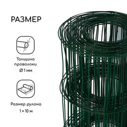 Сетка сварная с ПВХ покрытием, 10×1 м, ячейка 75×100 мм, d=1 мм, металл, Greengo