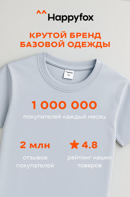 Детская футболка Happyfox