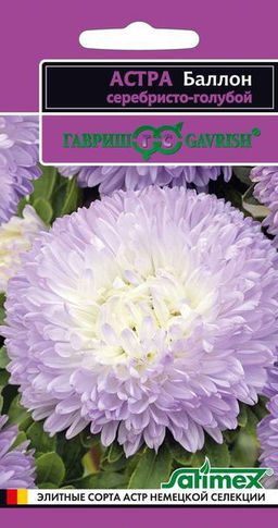 Баллон серебристо-голубой астра 0,05гр (г)