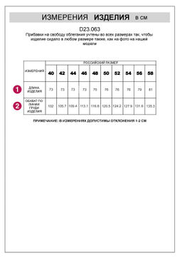 VILATTE / Удлиненный топ из плотного лиоцелла  фото 2