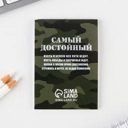 Цена за 2 шт. Подарочный набор «Самому сильному и надежному. 23 февраля», блокнот, карандаши 2 шт., ч/г и значок-дерево