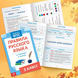 Набор первоклассника, 7 книг, канцелярские принадлежности