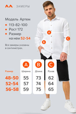 Мужская пляжная туника из муслина Happyfox