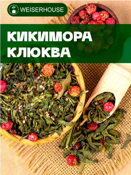 Ароматизированный зеленый чай. Кикимора-Клюква