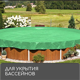 Тент защиный, 2×3 м, плотность 120 г/м², УФ, люверсы шаг 1 м, МИКС