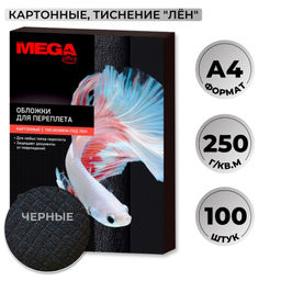 Обложки для переплета картонные ProMega чер.ленA4,250г/м2,100шт/уп.