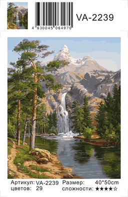 Картина по номерам на холсте и подрамнике 40х50 см