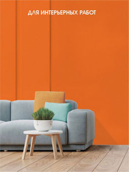 Паста колеровочная "Палиж" (0.1л) оранжевая №37