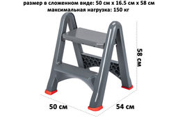 Стремянка складная 50*54*58 см серый (221318) - Elan gallery фото 2
