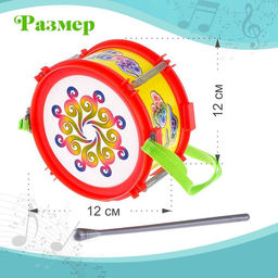 Игрушечный барабан Созвездие, детский, цвета МИКС - Simaland фото 5