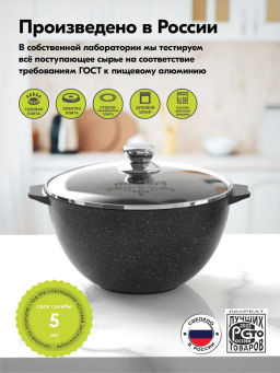 Казан для плова индукционный 4,5л АП Гранит star Induction Pro.арт.54803И /Мечта/  фото 15