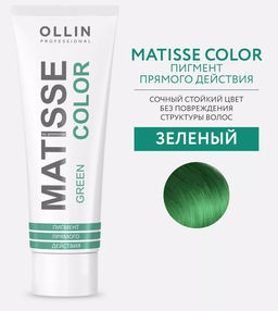 MATISSE COLOR зелёный пигмент 100мл