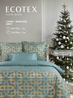 Постельное белье Бенедикт Евро (подарочная упаковка) + 4 наволочки