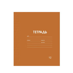 Цена за 8 шт. Тетрадь 12 листов в косую линию Calligrata "Однотонная Классика Линовка. Эконом", обложка мелованная бумага, ВД-лак, блок №2 (серые листы), МИКС