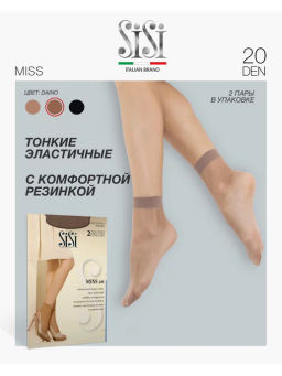 calz.MISS 20 NEW (140/7) носки (2 пары) - daino - Sisi фото 4