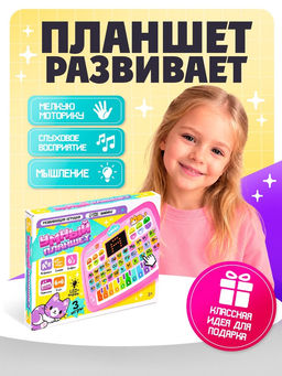 Развивающая игрушка ZABIAKA «Умный планшет», звук, розовая