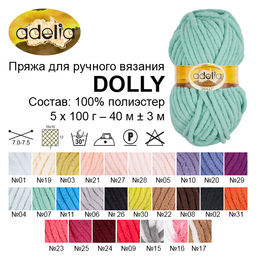 Пряжа ADELIA DOLLY 100% полиэстер 5 шт. х 100 г 40 м  3 м