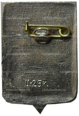 Значок Новгород