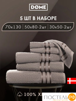 ГАРМОНИКА кор К-т Полотенец 30х50-2/50х80-2/70х130, 5 пр., 100% хл, 440 гр/м2