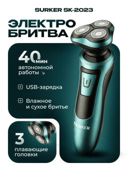 Бритва аккумуляторная , мод. 2023 OLS-766-14
