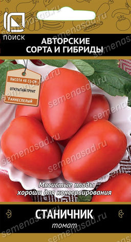 Томат Станичник(А) (ЦВ) 0,1 гр.