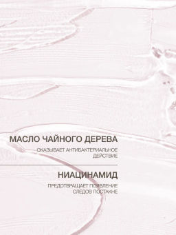 Vivienne Sabo Pure dermatol Невидимые локальные патчи против несовершенств / Clear Acne Spot Patches / Patchs locaux invisibles contre les imperfections  фото 5