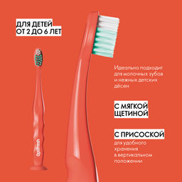 Мягкая детская зубная щётка Optifresh