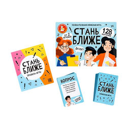 Настольная игра для компании «Стань ближе. Офис», 128 карт