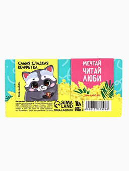 Цена за 4 шт. Магнитные закладки 2 шт., 4?4 см, на подложке Мечтай читай люби