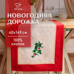 Дорожка Этель Christmas wreath« 40×149 см, 100% хлопок, саржа 190 г/м²