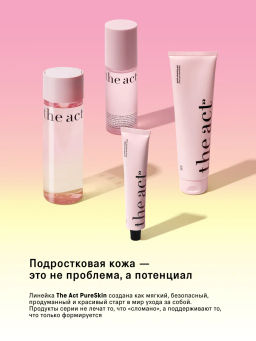 Крем для лица, крем флюид увлажняющий 65 мл - The act фото 4