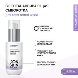 Восстанавливающая сыворотка для лица BIFIDO CERAMIDE, 30 мл