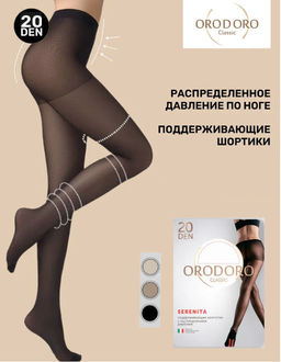 Колготки утягивающие-компрессионные Serenito 20 den - Orodoro фото 9