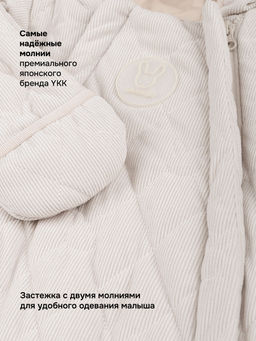 Комбинезон 8м9026 крем