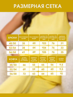 Брючный костюм мод.2158 - Барболета фото 9