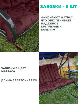 Матрас для садовых качелей 180х60 MO, мягкий для дачи, Oxford 600D, двухсторонний, непромокаемый, с завязками Bio-Line  фото 14