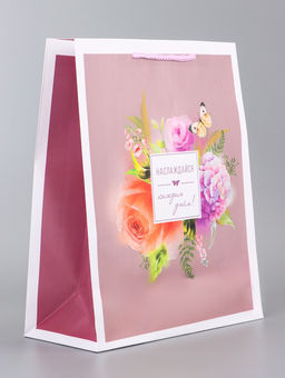 Цена за 2 шт. Пакет подарочный ламинированный вертикальный Самый лучший подарок, 26?12?32 см