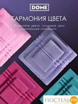 ГАРМОНИКА мор. волна/сирен К-т Полотенец 30х50-6/50х80-4/70х130-2, 12 пр., 100% хл, 440 гр/м2 - Dome фото 8
