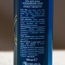 Цена за 2 шт. Гель для душа Всегда первый, 100 мл, аромат свежести, Чистое счастье